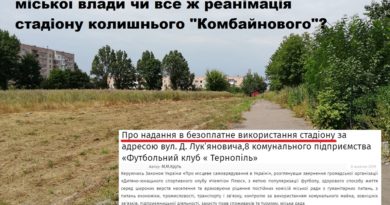 Стадіон колишнього Комбайнового заводу: врятує чи знищить міська рада? Стадіон колишнього Комбайнового заводу: врятує чи знищить міська рада?