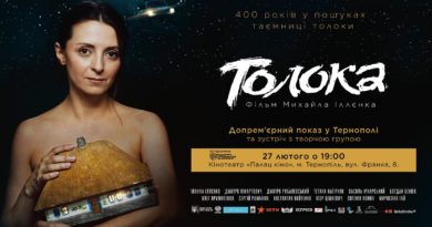 <strong>Тернополяни одні з перших зможуть переглянути один із найкращих українських фільмів, знятих за останнє десятиріччя</strong> <strong>Тернополяни одні з перших зможуть переглянути один із найкращих українських фільмів, знятих за останнє десятиріччя</strong>