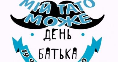 19 червня у Тернополі пройде сімейний спортивних захід «Мій тато може» 19 червня у Тернополі пройде сімейний спортивних захід «Мій тато може»