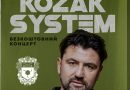 KOZAK SYSTEM їде до Чорткова із благодійним концертом