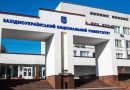 Західноукраїнський національний університет запрошує на День відкритих дверей!