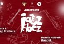 У Тернополі відбудеться «JazzBez»