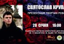 Виставка робіт Святослава Крупи: молодий художник з Тернопільщини, який допомагає війську через мистецтво