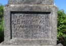Виявлено забуті поховання українських героїв у селі Петриків біля Тернополя