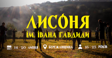 На Тернопільщині відбудеться молодіжний вишкільний табір «Лисоня» — реєстрація триває На Тернопільщині відбудеться молодіжний вишкільний табір «Лисоня» — реєстрація триває