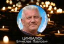 Заліщицька лікарня у скорботі: передчасно пішов із життя В’ячеслав Цимбалюк