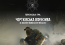 Початок осені з історією та пригодою: на Тернопільщині проведуть теренову гру «Чортківська офензива»