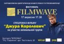 “Джура Королевич” в Тернополі: фентезі, яке переносить у середньовіччя з Тараканівським фортом