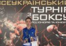 Тернополянка Олександра Черевата вп’яте стала чемпіонкою України з боксу серед юніорів