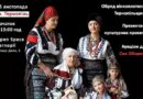 «Традиції. Витоки. Ми»: захід у Тернополі, що поєднає народні обряди та благодійну допомогу ЗСУ «Традиції. Витоки. Ми»: захід у Тернополі, що поєднає народні обряди та благодійну допомогу ЗСУ