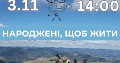 Фільм про життя після бою: “Народжені, щоб жити” — не пропустіть показ у Хмельницькому Фільм про життя після бою: “Народжені, щоб жити” — не пропустіть показ у Хмельницькому