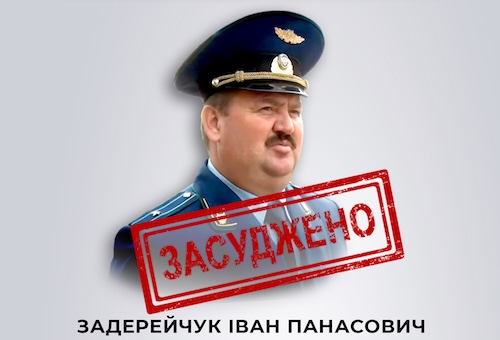 Іван Задерейчук