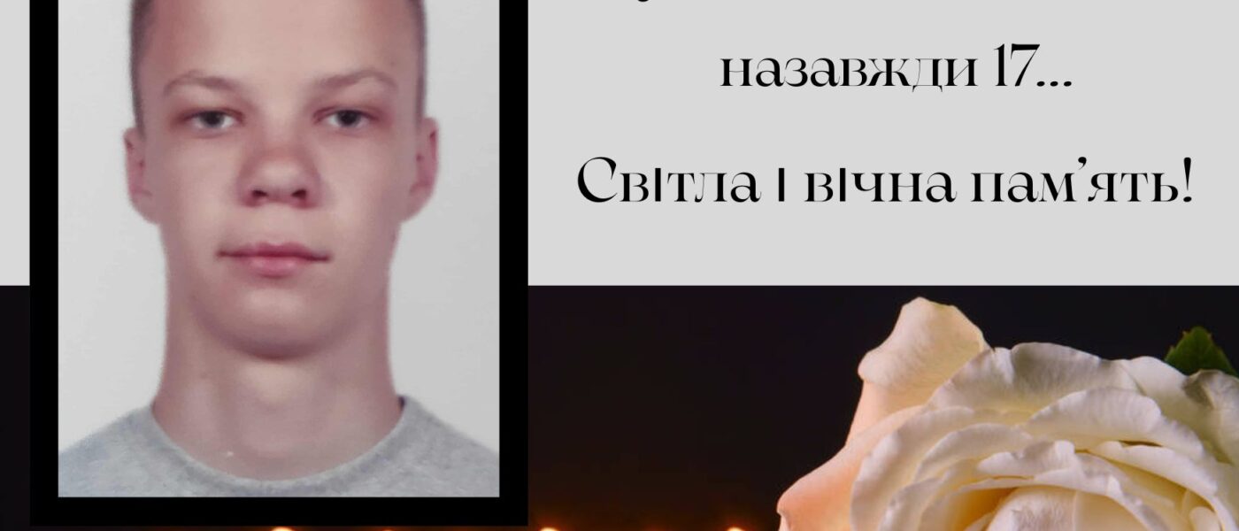 Руслан Бобик