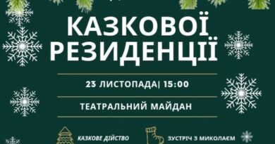 На Театральному майдані запрацює Казкова резиденція (Хатинка Миколая)