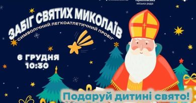 У Тернополі пройде благодійний забіг до Дня святого Миколая