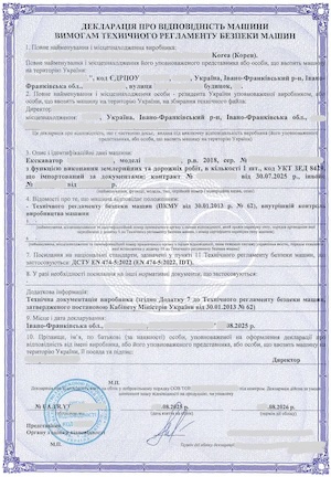 декларація відповідності