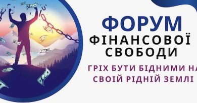 У Тернополі проведуть форум фінансової грамотності та розвитку мислення