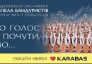 «Мрію голос твій почути, мамо»: у Тернополі  до Дня матері виступить Національна капела бандуристів