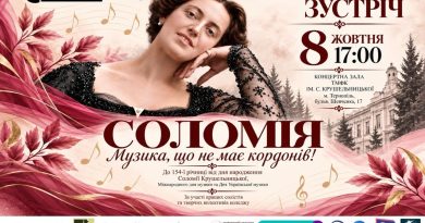 У Тернополі проведуть благодійний концерт до дня народження Соломії Крушельницької: збиратимуть кошти для 125 ОВМБр
